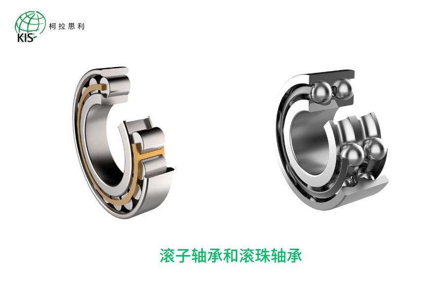 滾子軸承和滾珠軸承